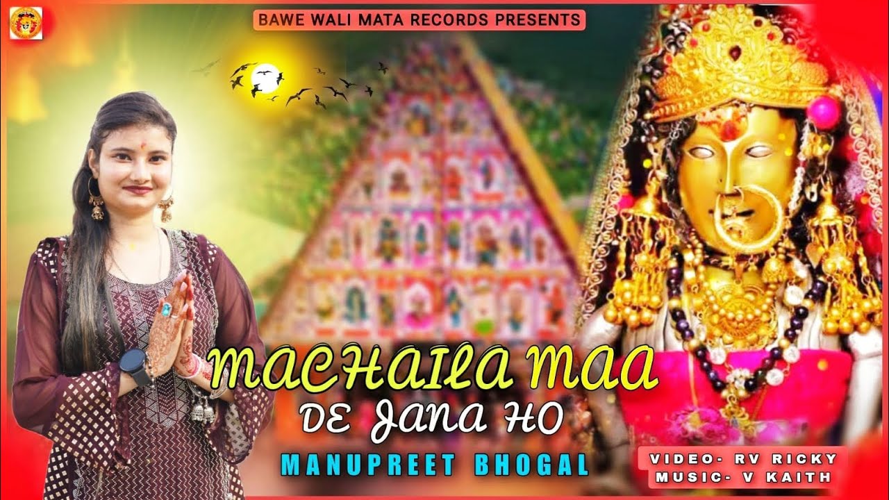 Manu Preet Bhogal/ Machaila Maa De Jana Ho / Chandi Mata Bhajan / @MaaBaweWaliRecords1313