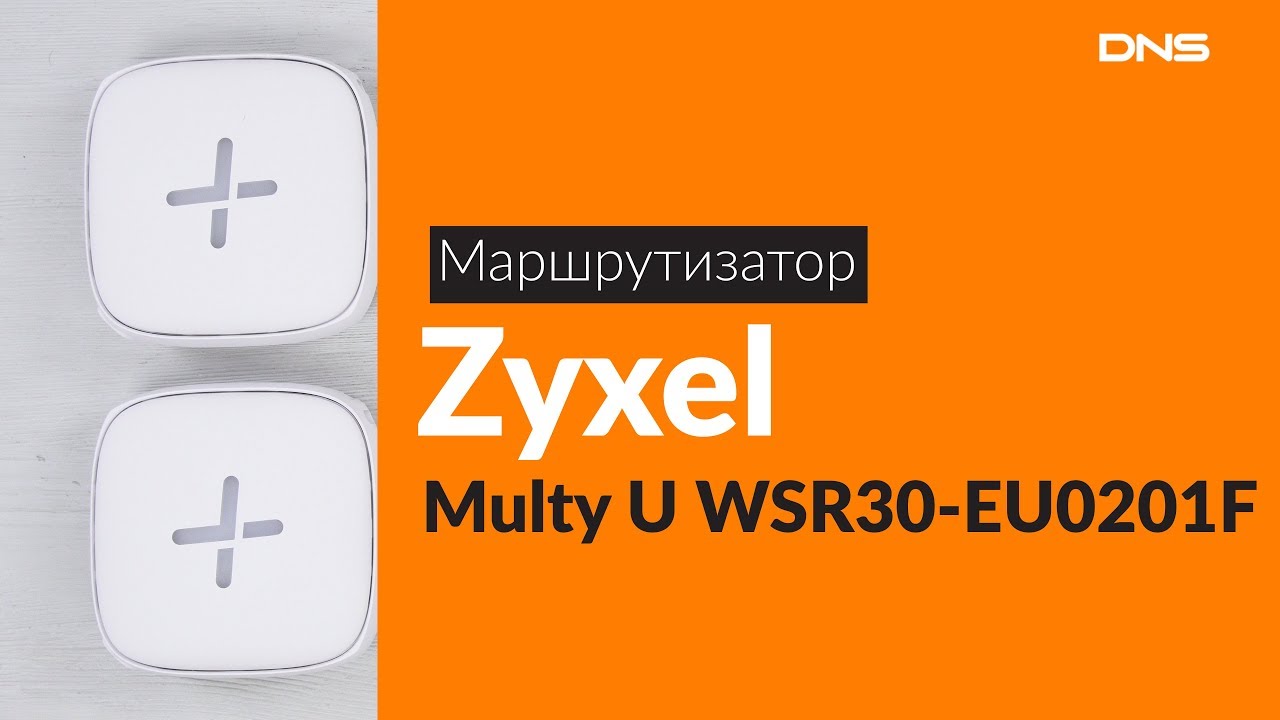 Распаковка маршрутизатора Zyxel Multy U WSR30-EU0201F / Unboxing Zyxel Multy U WSR30-EU0201F