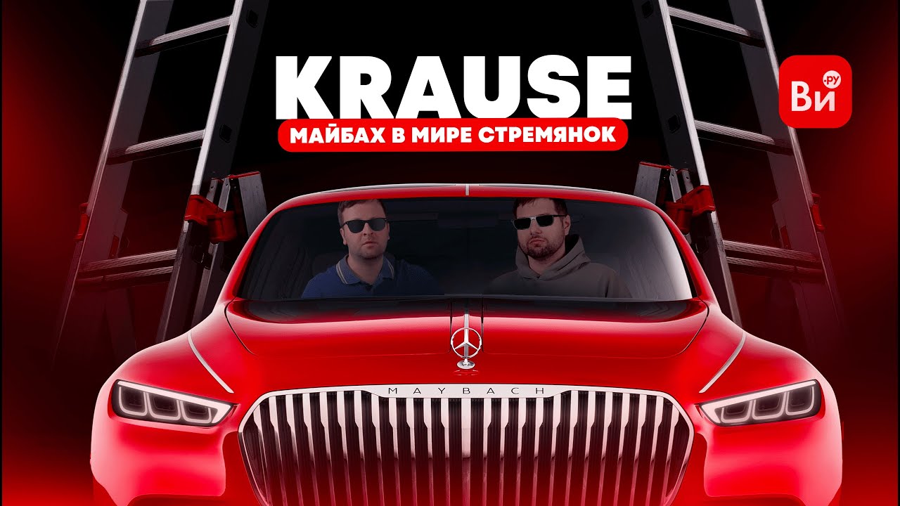 Топовые стремянки от Krause #обзор #стремянки #тест-драйв