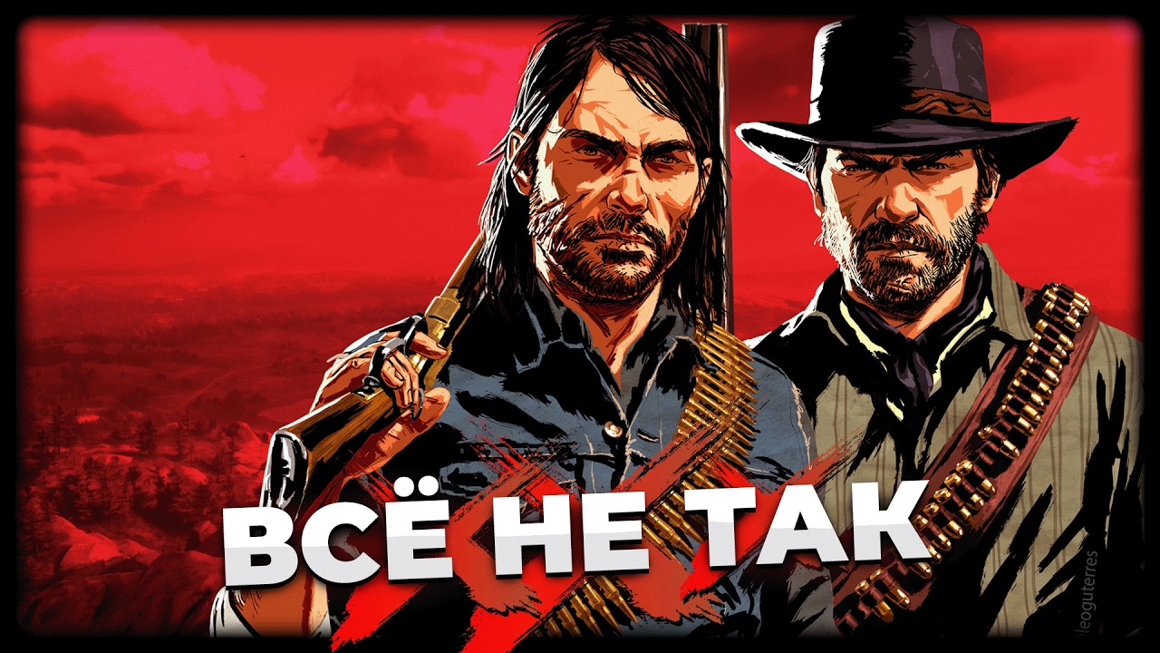 Все не так с Red Dead Redemption 2 [Игрогрехи]