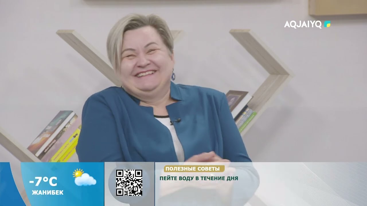 Күншуақ (26.02.2026)