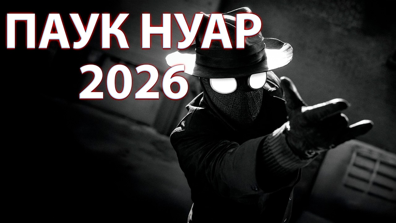 СМОТРИМ ТРЕЙЛЕР 
