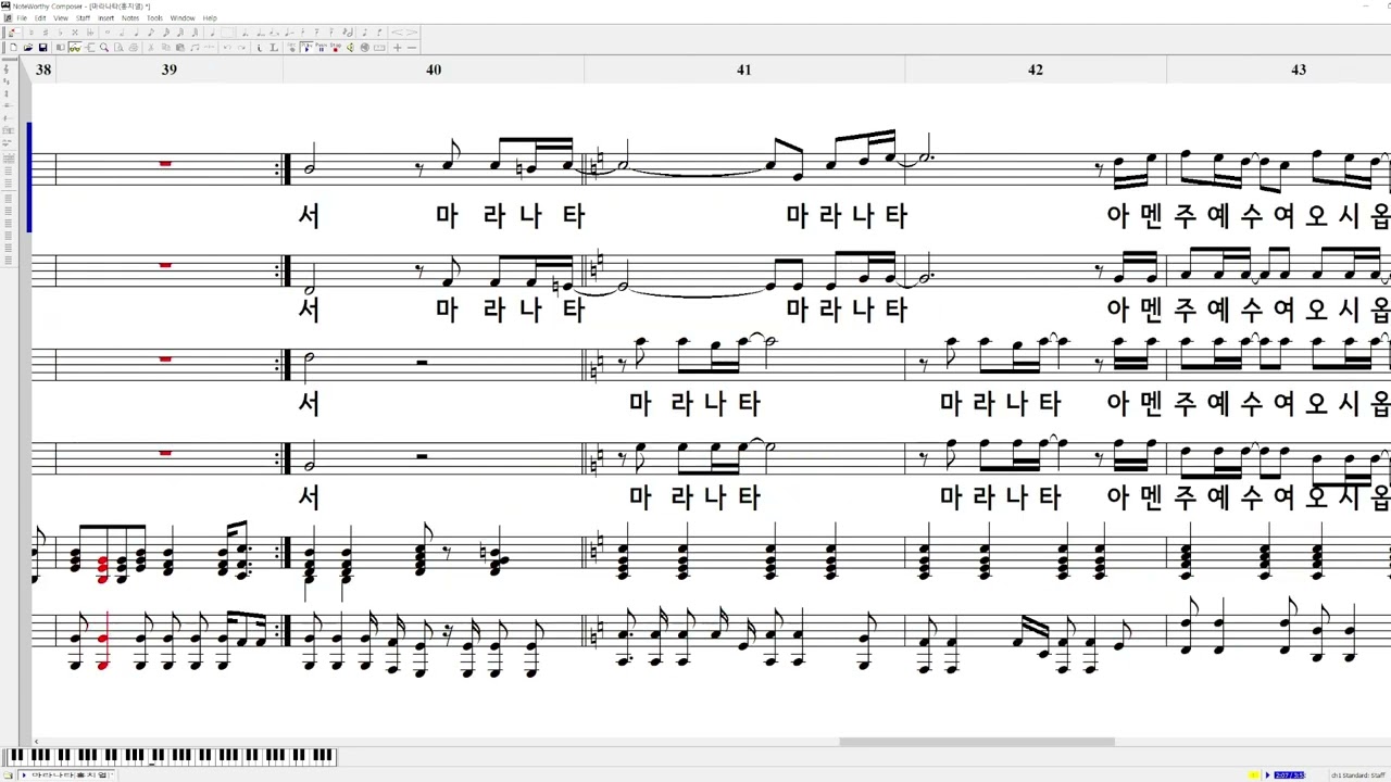 마라나타(합창) - Arr. 홍지열