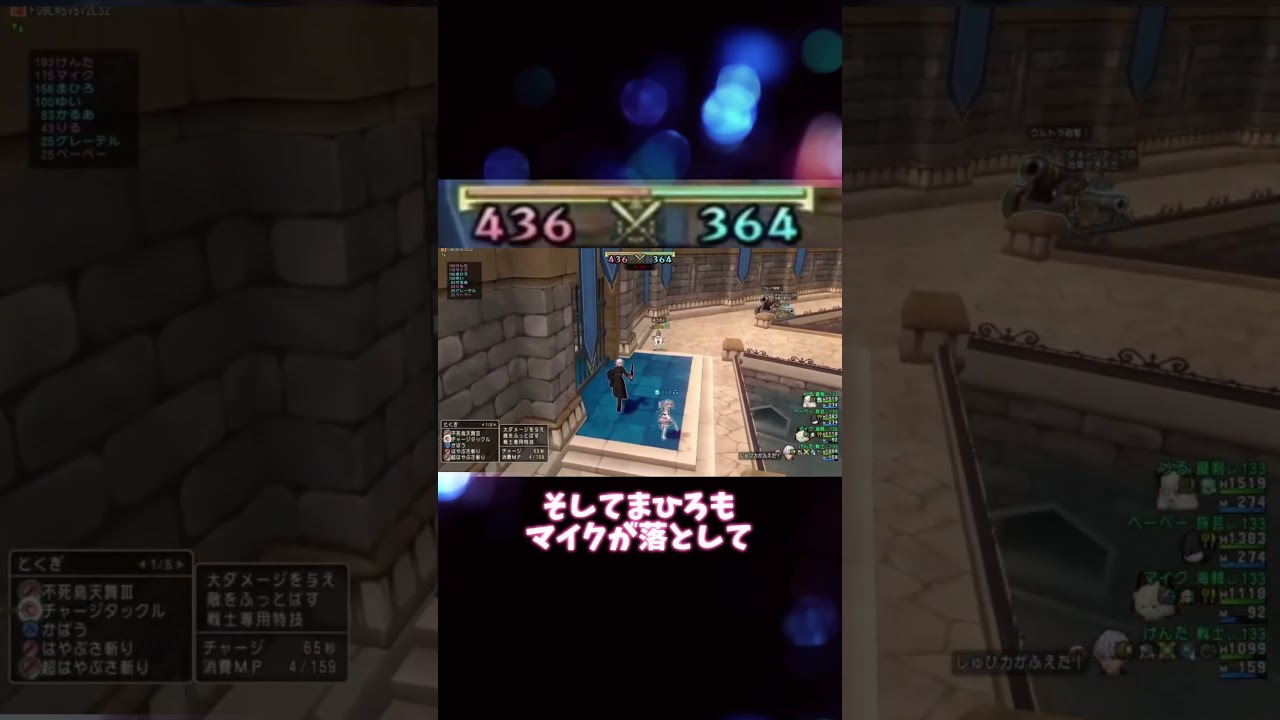 ミツコロハイライト【ドラクエ10 コロシアム】20241025