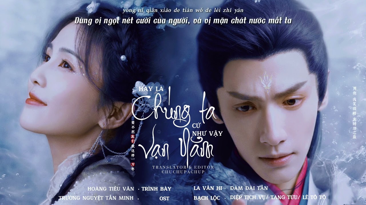 「Vietsub | Pinyin」 Hay Là Chúng Ta Cứ Như Vậy Vạn Năm 要不然我们就这样一万年 - Hoàng Tiêu Văn 黄霄云 | 《长月烬明》插曲