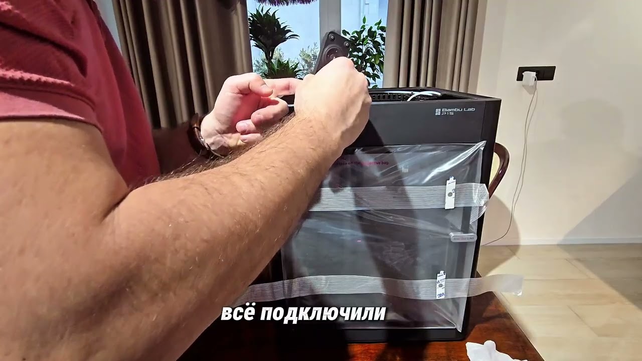 Распаковка 3D Принтера Bambu Lab P1S