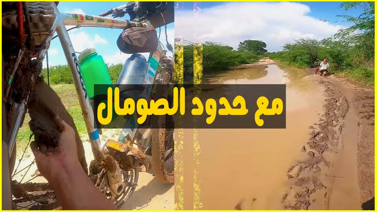 Vlog 71 / 🇰🇪 شمال شرقي لكينيا