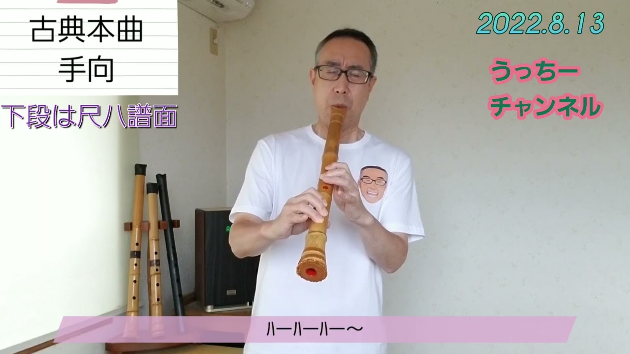 手向 　古典本曲