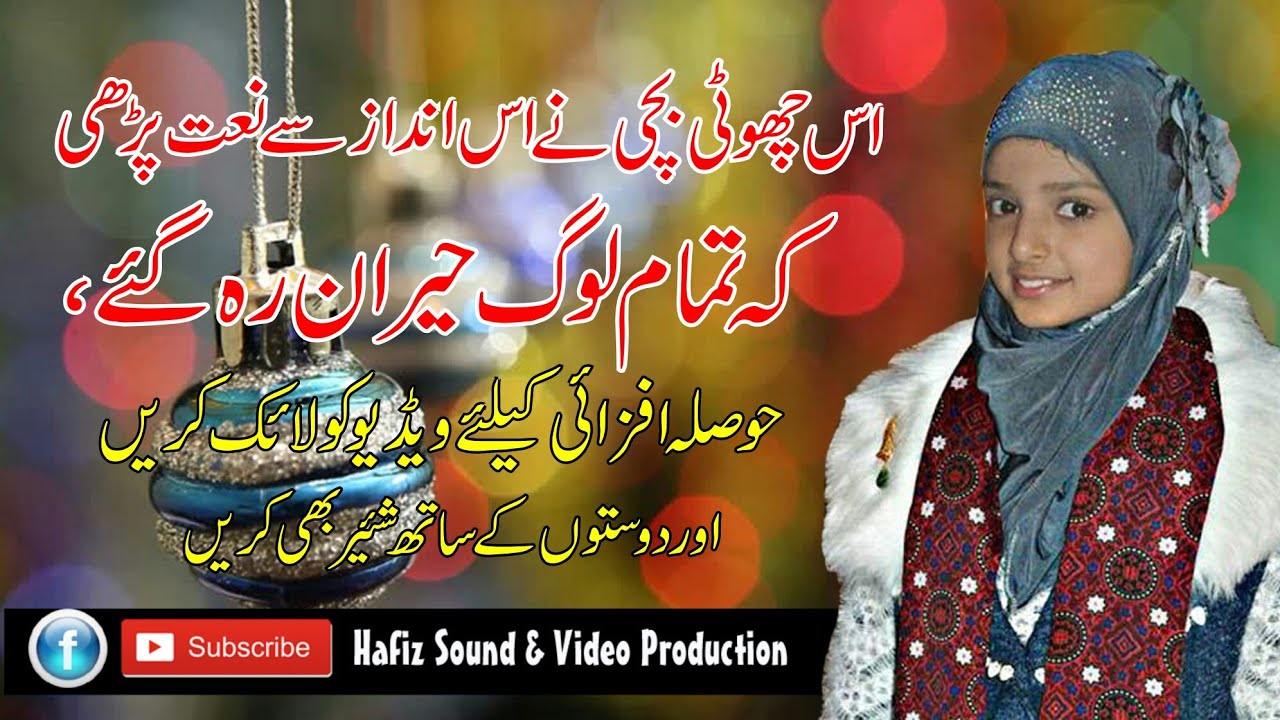 Wah Kya Jood o Krm Hai Shahe Batha Tera Very Herat Toching Naat By Mahnoor Altaf At Morgah