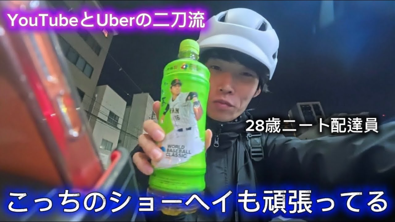 [vlog] ご褒美をエサに配達を頑張るショーヘイも偉い❗️