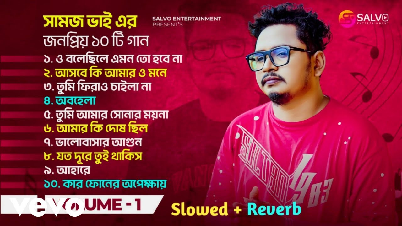 Samz Vai - Samz Vai Most Popular Songs, Vol. 1 ( Slowed + Reverb )