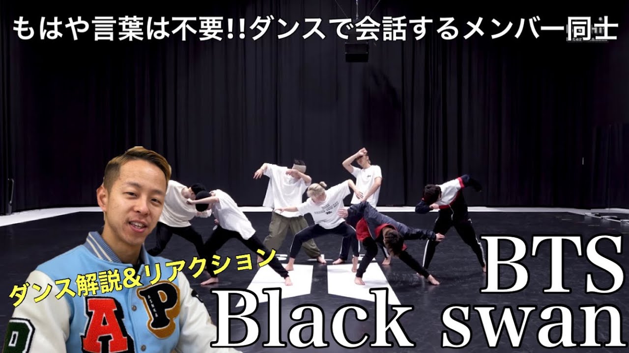【BTS(방탄소년단)- Black swan】美しすぎるダンスにうっとり。
