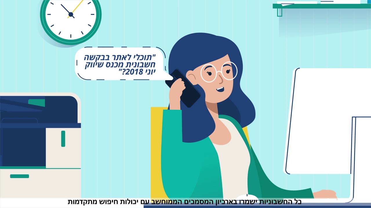 פקודות יומן אוטומטיות - הנהלת חשבונות דיגיטלית וחדשנית