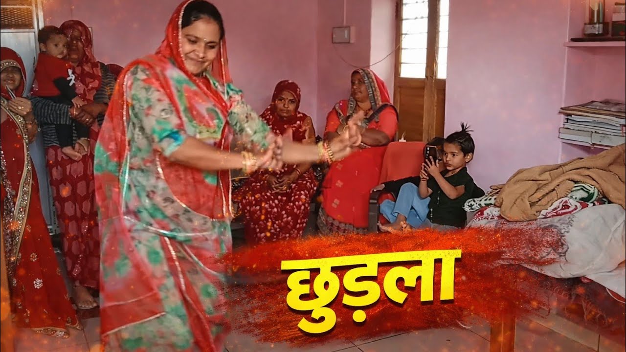 Chudla | चुड़ला | Rajasthani song chudla  | Gopal 💕 Poonam
