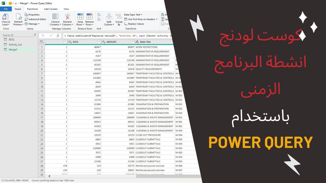 كيفية إنشاء الأنشطة وتحميل التكاليف من BOQ