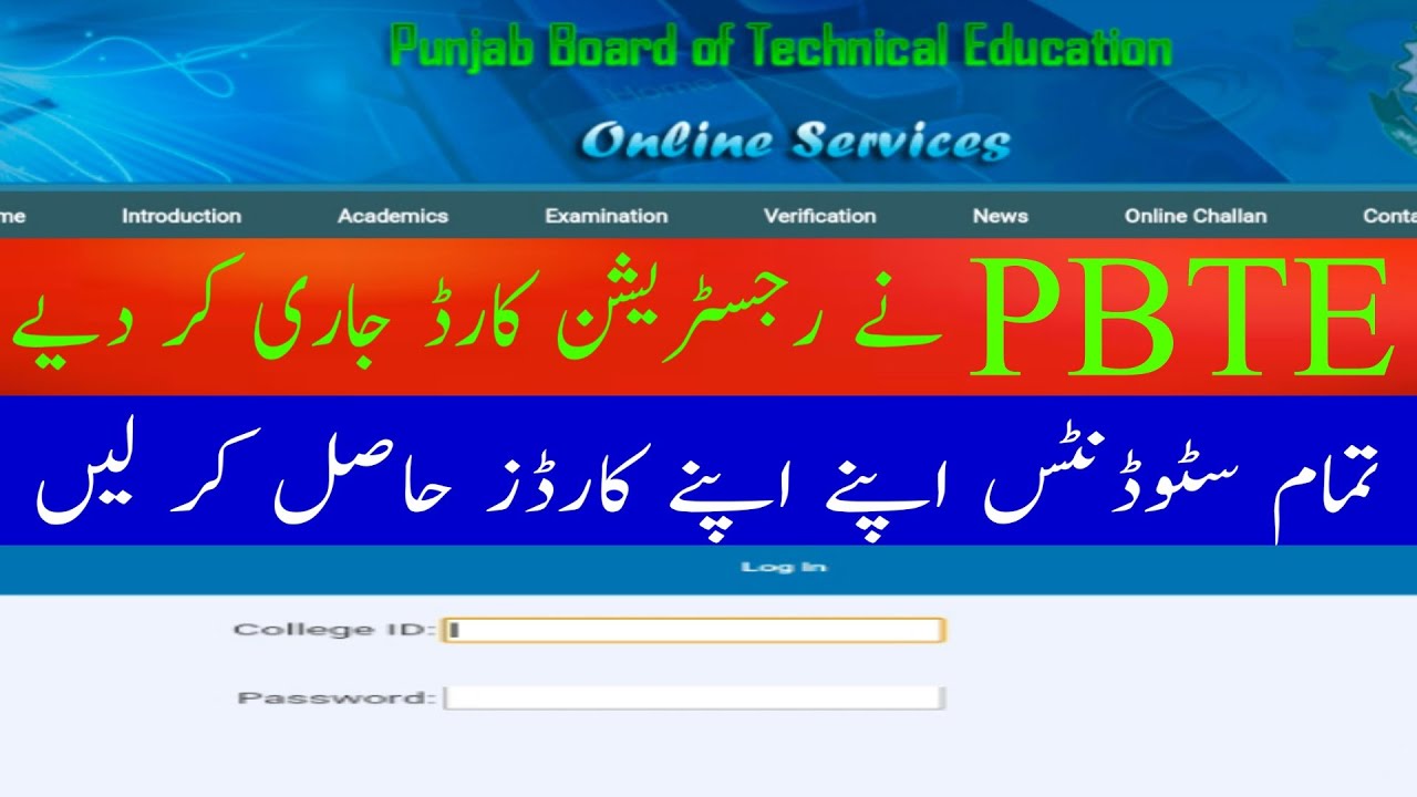 PBTE issued Registration cards session 2021-2021
