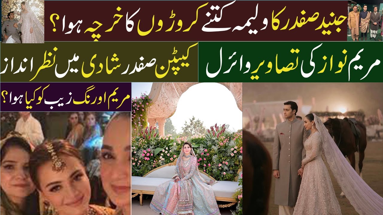 Maryam Nawaz Son Walima | Luxury, Power & Millions on Display