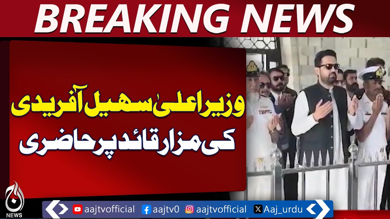 Karachi Tribute | CM Suhail Afridi Visits Mazar-e-Quaid | Floral Tribute - Aaj Pakistan News