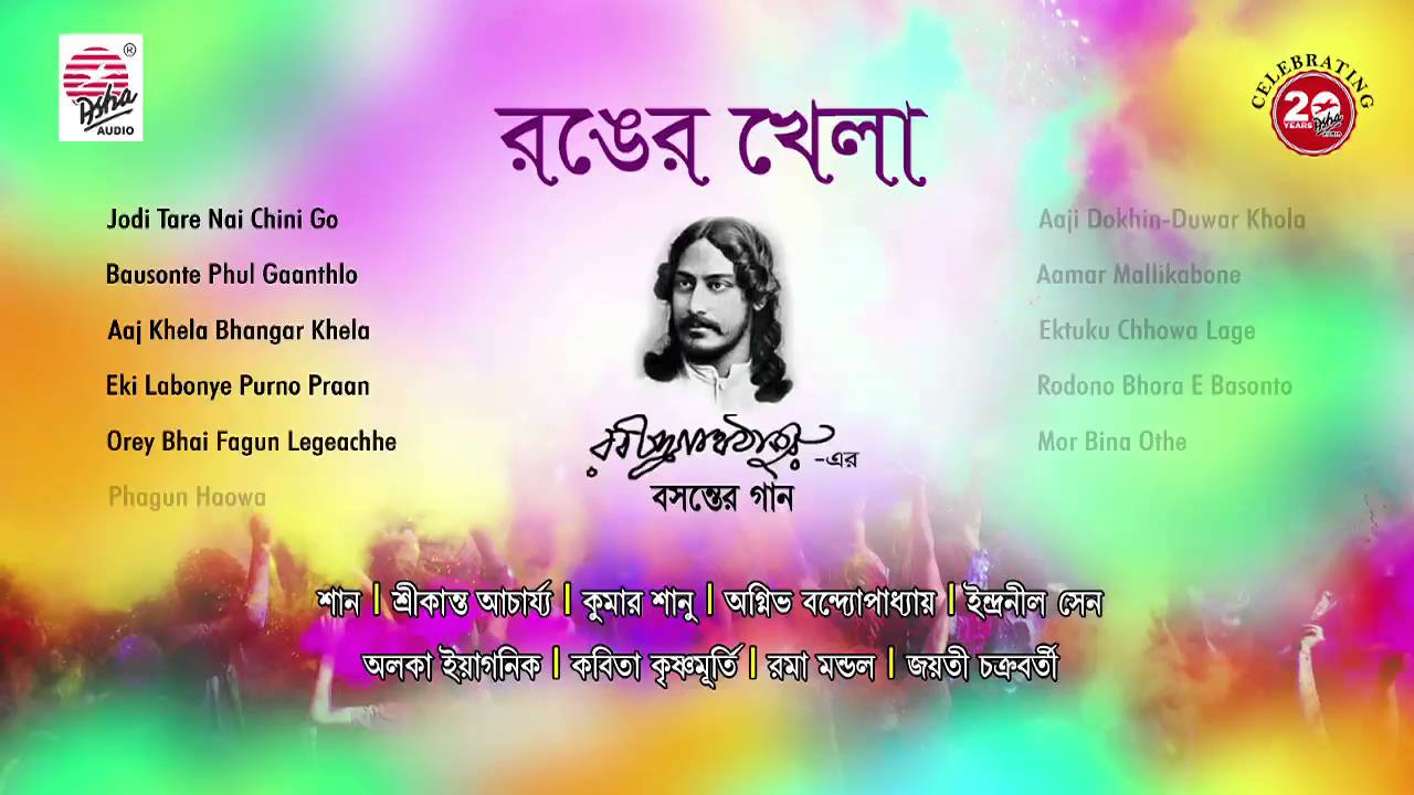 Ranger Khela | Basanter Rabindra Sangeet | Shaan | Srikanto | Kumar Sanu | Alka Yagnik | Kavita