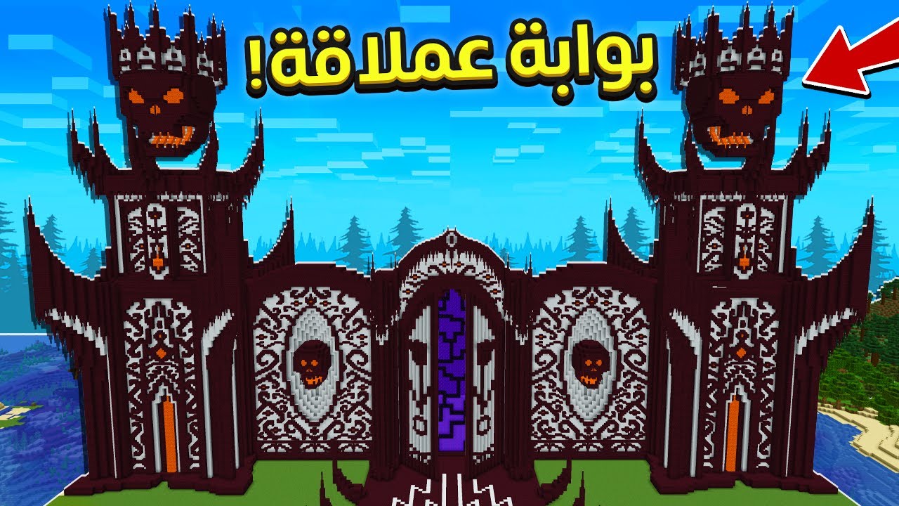 حولت السبون الى بوابة نذر عملاقة في ماينكرو !🔥😱 MineCrew ! #13