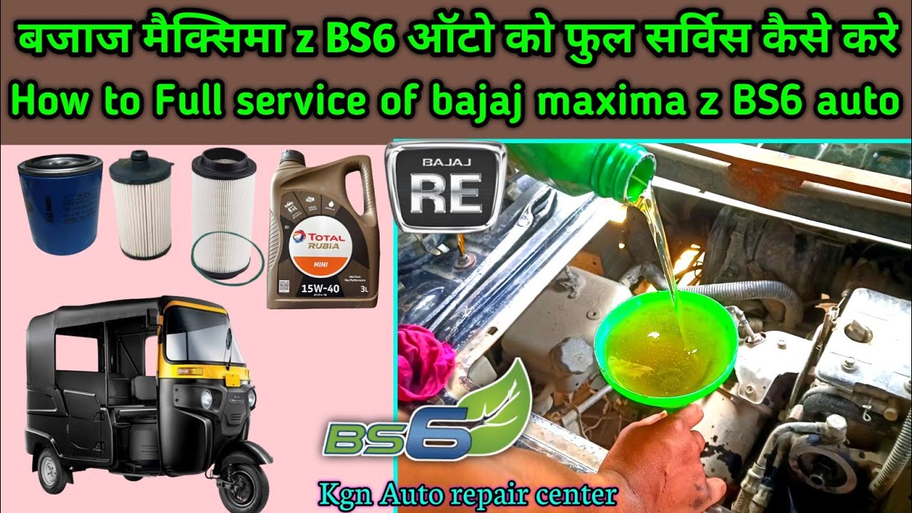 Bajaj maxima z auto ko full service kaise kare |How to full service of bajaj maxima z  @Kgnarc