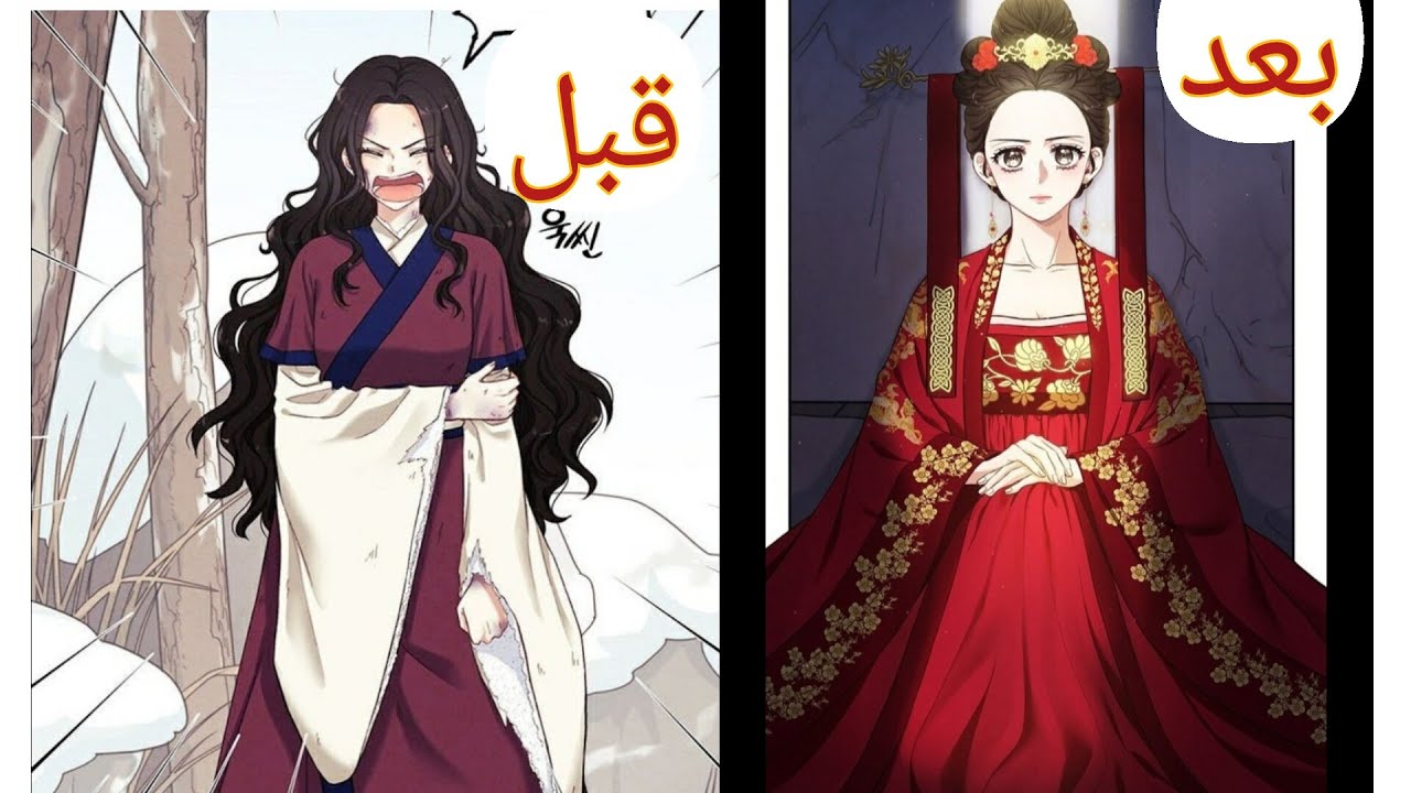 اهل قريتها بيشربوا  دمها و بيقتلوا امها فبتقرر تنتقم منها و تصبح الامبراطورة من أجل الانتقام 😳1️⃣