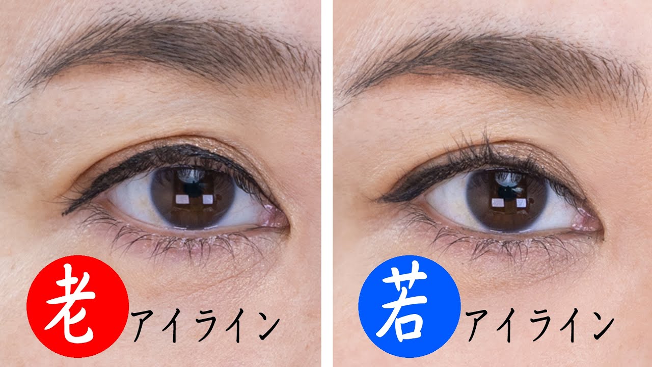 たるみ目改善アイライン【40代50代】正解の位置はココ！