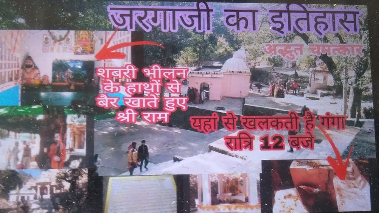 जरगाजी का इतिहास !! जानिए जरगाजी में हुए अद्भुत चमत्कार को !! Jargaji