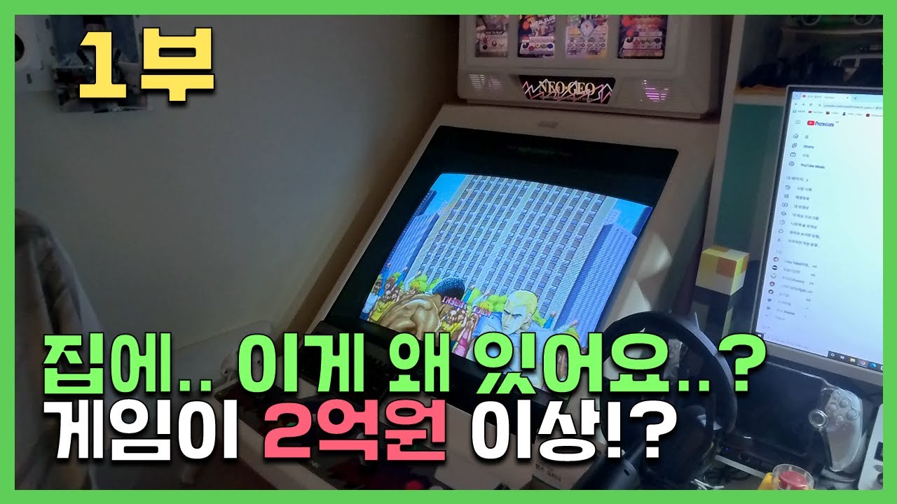 30년 게임덕후의 고전 레트로 끝판왕, 이정도면 집이 아니라 박물관 아니에요? ㅋㅋㅋ [숨은고수 구독자 방문기 1부]