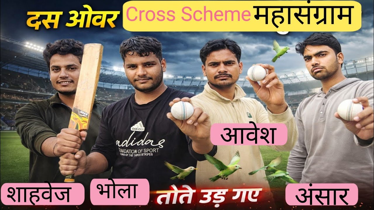 बल्लेबाजों का तूफान 🏏🫣🫣🫣11 February 2026