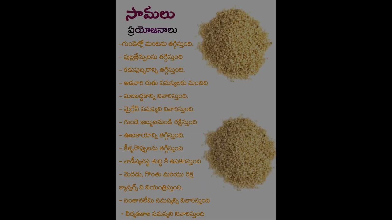 #little millet #samalu #helthy food #motivation #youtube_trending_shorts #youtube_viral_shorts
