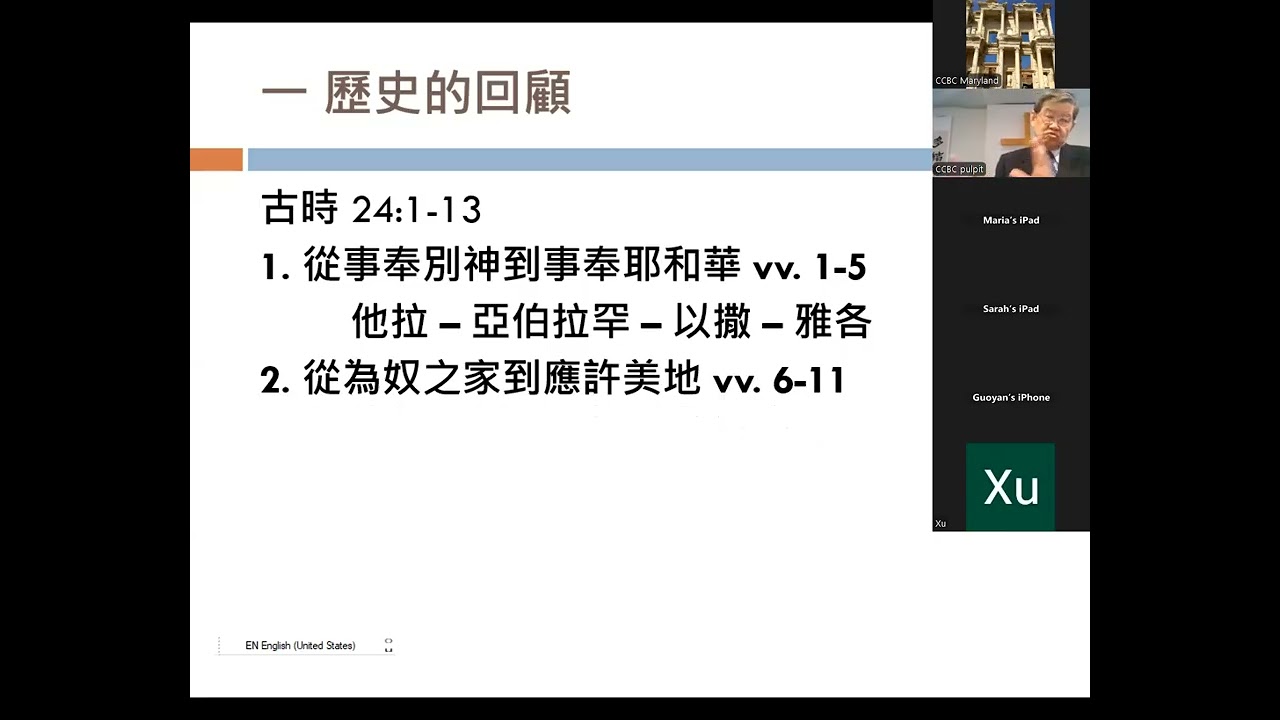 精明的选择 - 刘传章牧师