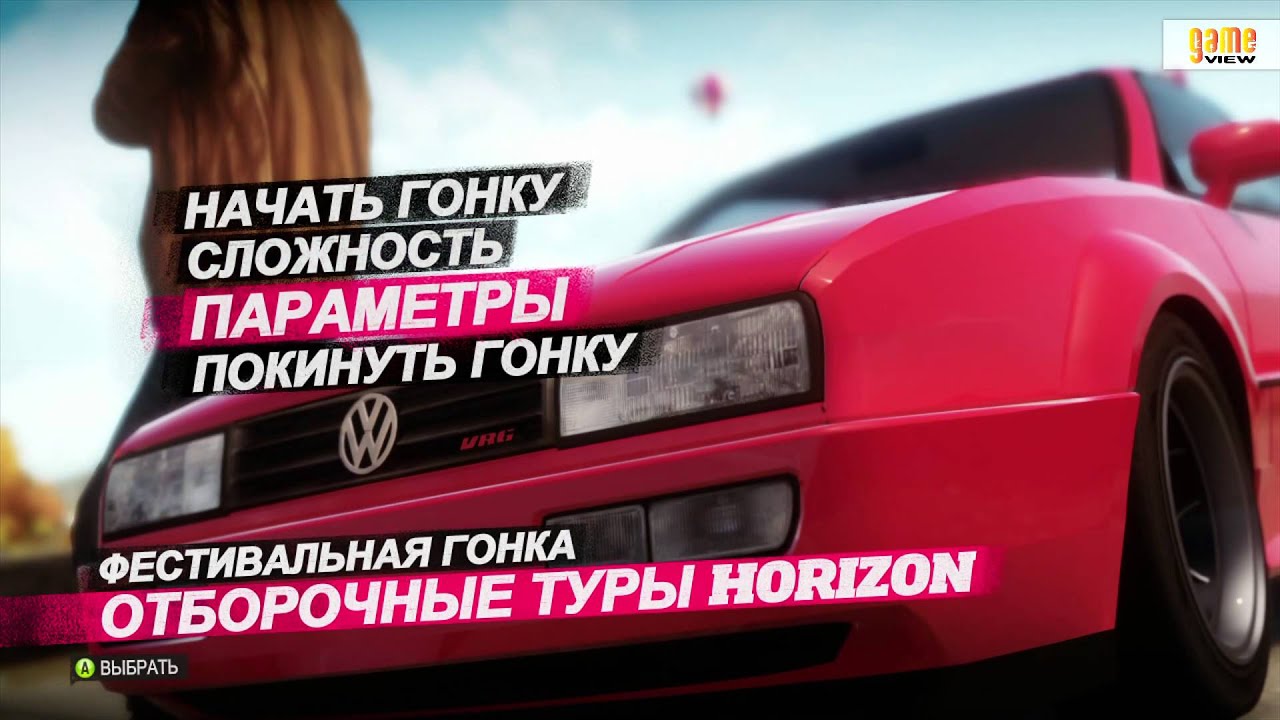 FORZA HORIZON / XBOX 360 / Gameplay / Обзор игры / HD 1080