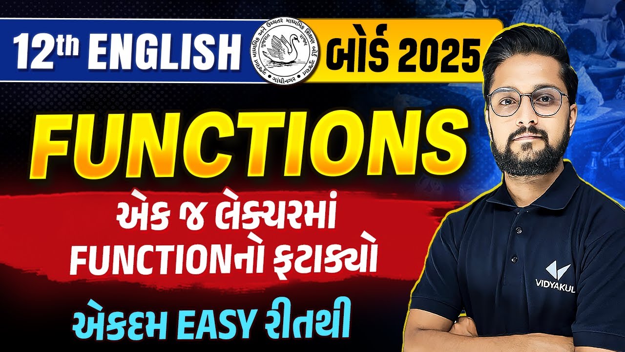 Std 12 English Functions Board Exam 2025 Most IMP | English Grammar IMP Dhoran 12 | Ketan Dada