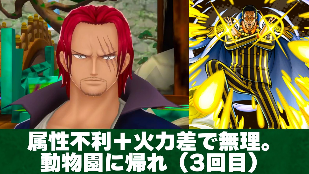 復刻した超フェスREDシャンクス目線で見る各環境キャラ・超フェス達 【バウンティラッシュ】