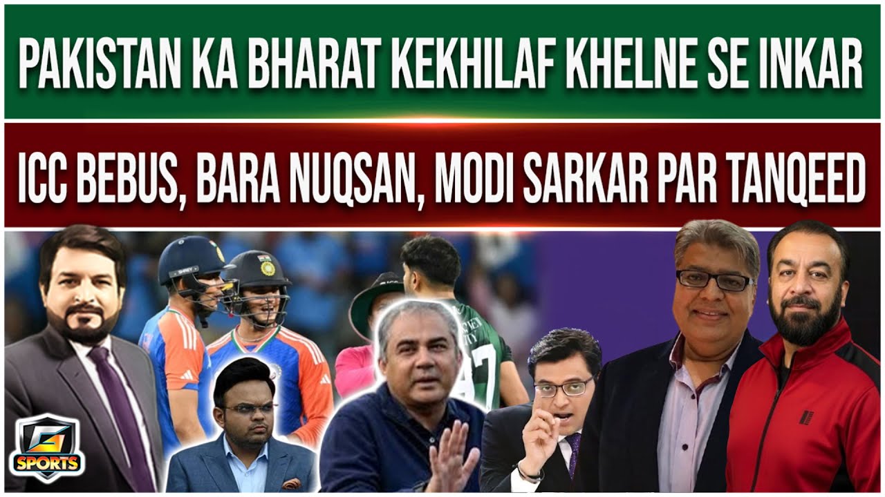 T20 World Cup 2026 | Pakistan Refuses To Play Against India | ICC Helpless | Modi Govt | G Sport