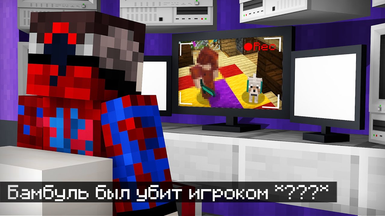😱Я Узнал кто из ДРУЗЕЙ Убил Мою Майнкрафт Собаку