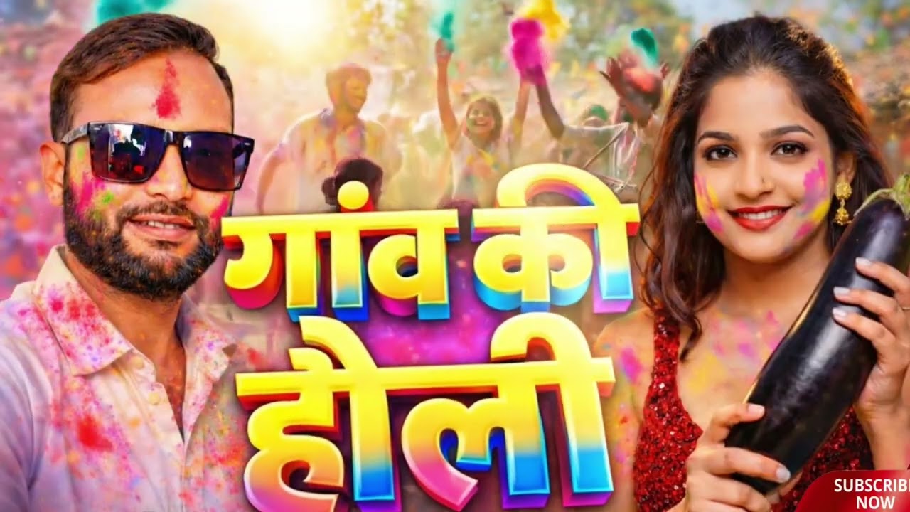 गांव वाली देहाती होली 2026  || Gav Wali Dehati Holi Geet || Jeetu Lal Music World 