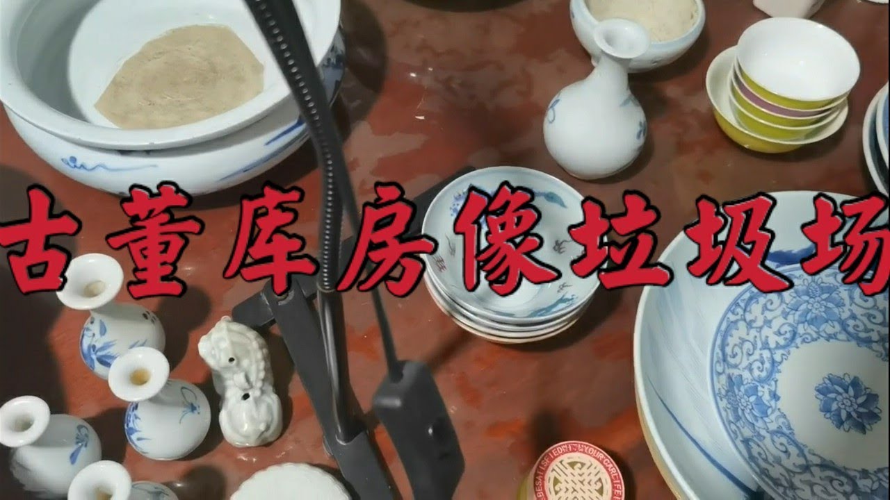 多件古董瓷器让藏友鉴赏