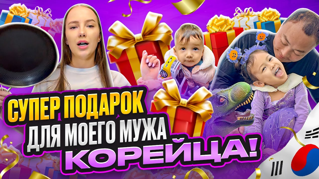 Подарок для корейца на пеперо день/стоматология в Корее/как я с лёгкостью избавляюсь от загрязнений