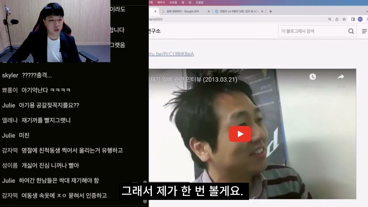 성재기의 망령 마지막 (made by. 봉구스박보검)