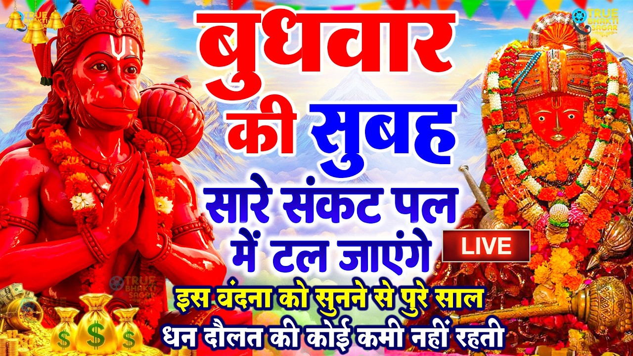 बागेश्वर बालाजी 24 घंटे के अंदर जिंदगी बदल देंगे 2 मिनट के दर्शन भाग्य चमका देंगे bageshwar dham