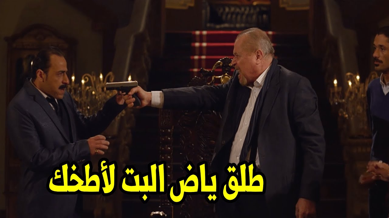 مش ابو هيبة اللي بنته تتهان وهو عايش .. شوفوا عمل ايه في جوزها قدام عنيها