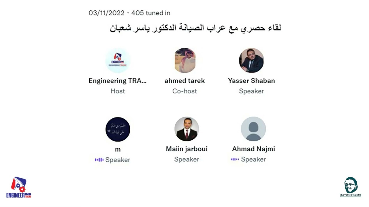لقاء مع الدكتور ياسر شعبان عن تفاصيل علم إدارة الأصول وإدارة المرافق