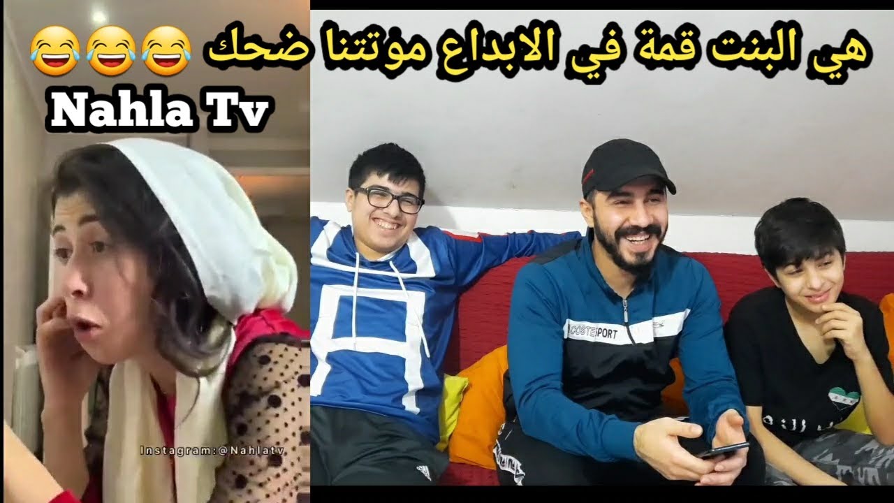 معا نهلة تيفي ردة فعل سورين على كوميديان جزائرية هي البنت ما الها حل موتتنا ضحك 😂 تحكي بسرعة 😂