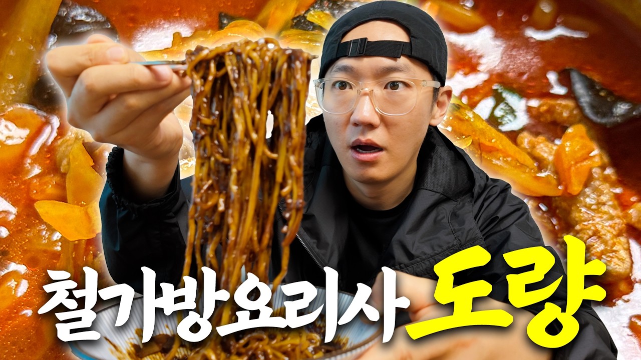 현시점 가장 웨이팅 긴 중식당 가봤습니다 (feat. 짜장 짬뽕 밀키트 리뷰)