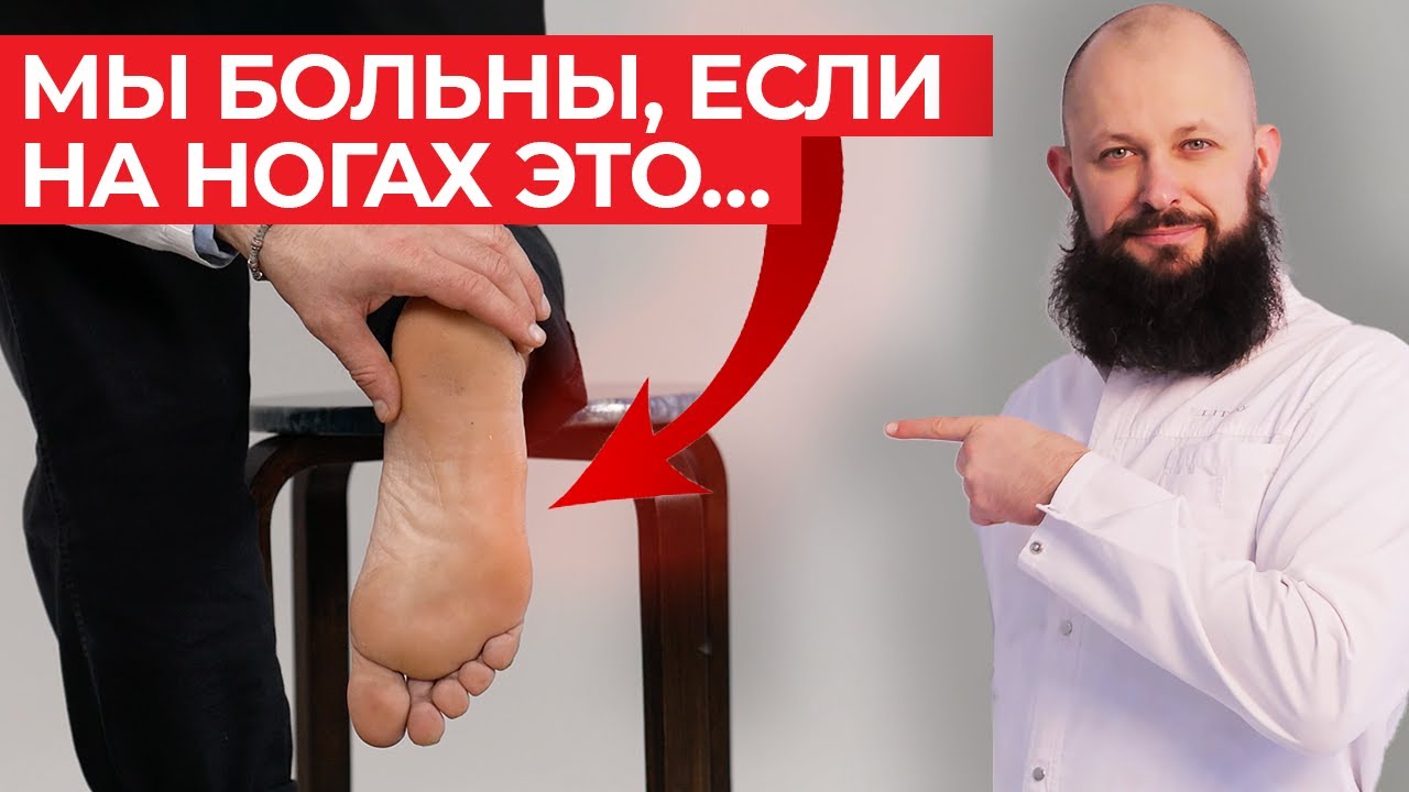 Как определить состояние здоровья по стопам человека? / Методы лечения ног