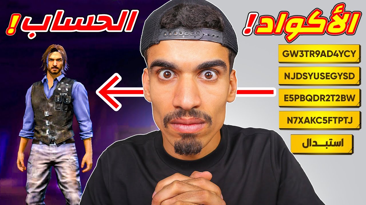 الاكواد الجديدة حطيتهم في حساب جديد !!