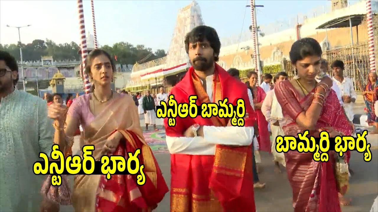 Jr NTR Wife And His Brother Nithin At Tirumala | Jr NTR | Narine Nithin | Tjr Media