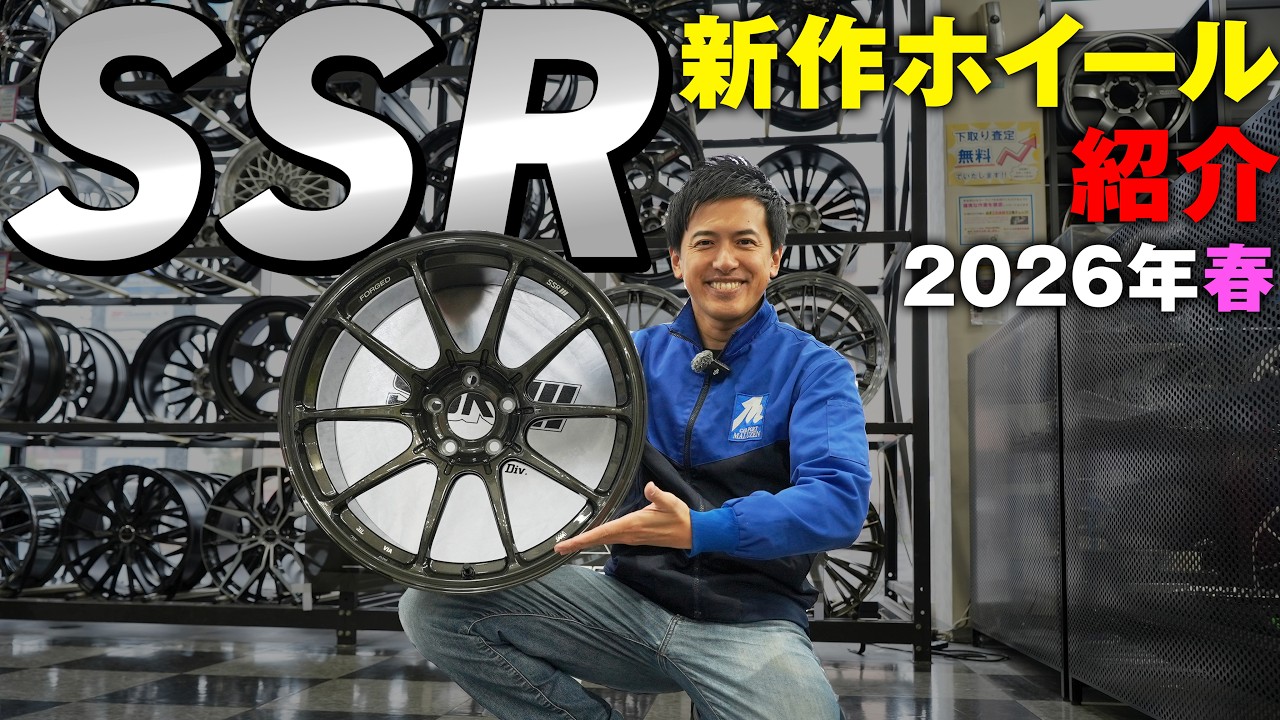 【新作紹介】スポーツユーザー必見の極深コンケーブホイールも登場！SSRホイール2026年春の新商品を紹介！